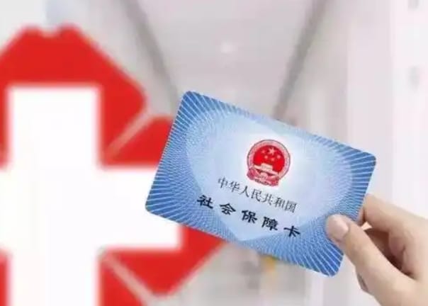 宁安医保个人账户余额提取的正确姿势与潜在风险