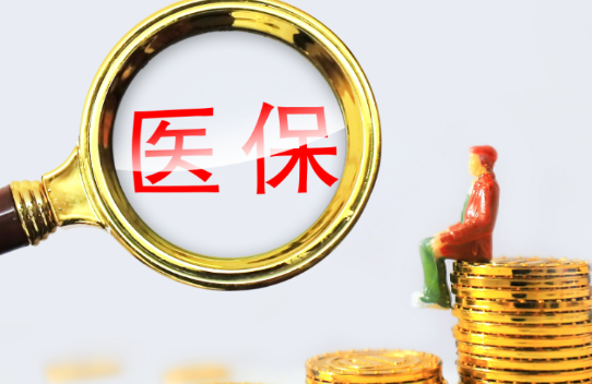 宁安医保卡和银行卡合一，取钱的正确姿势