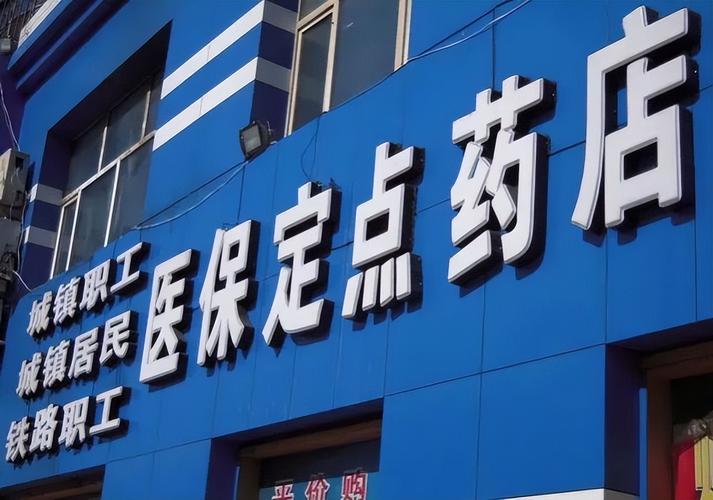 宁安医保卡个人账户余额怎么取出来？24小时微信官方解答