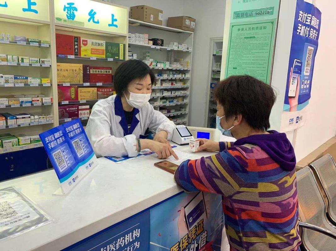 宁安微信电子医保卡提现：李阿姨的困惑与真相