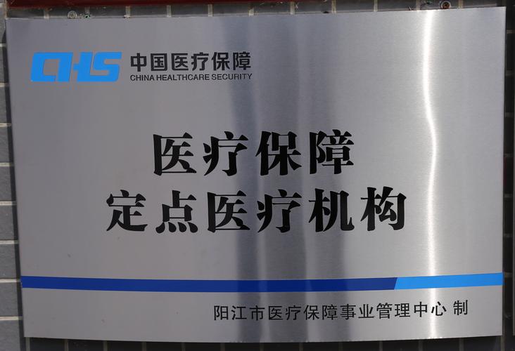 宁安新乡市医保卡套取现金渠道是什么？官方解读来啦